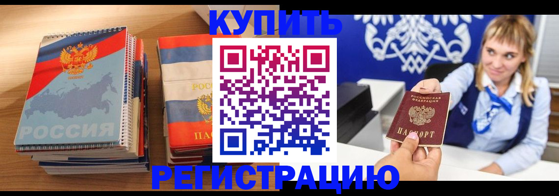 прописка законно в Урюпинске