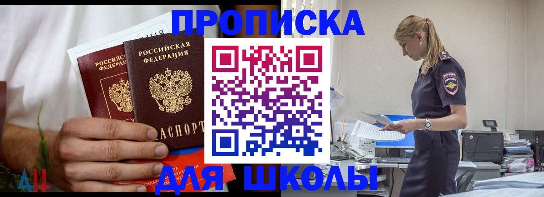 временная регистрация поиск в Урюпинске