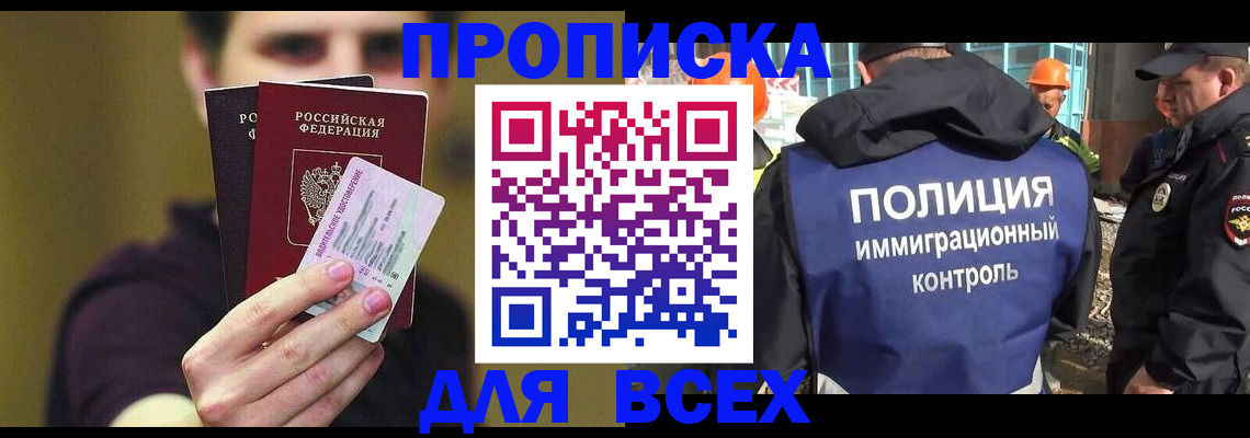 прописка иностранных граждан в Урюпинске